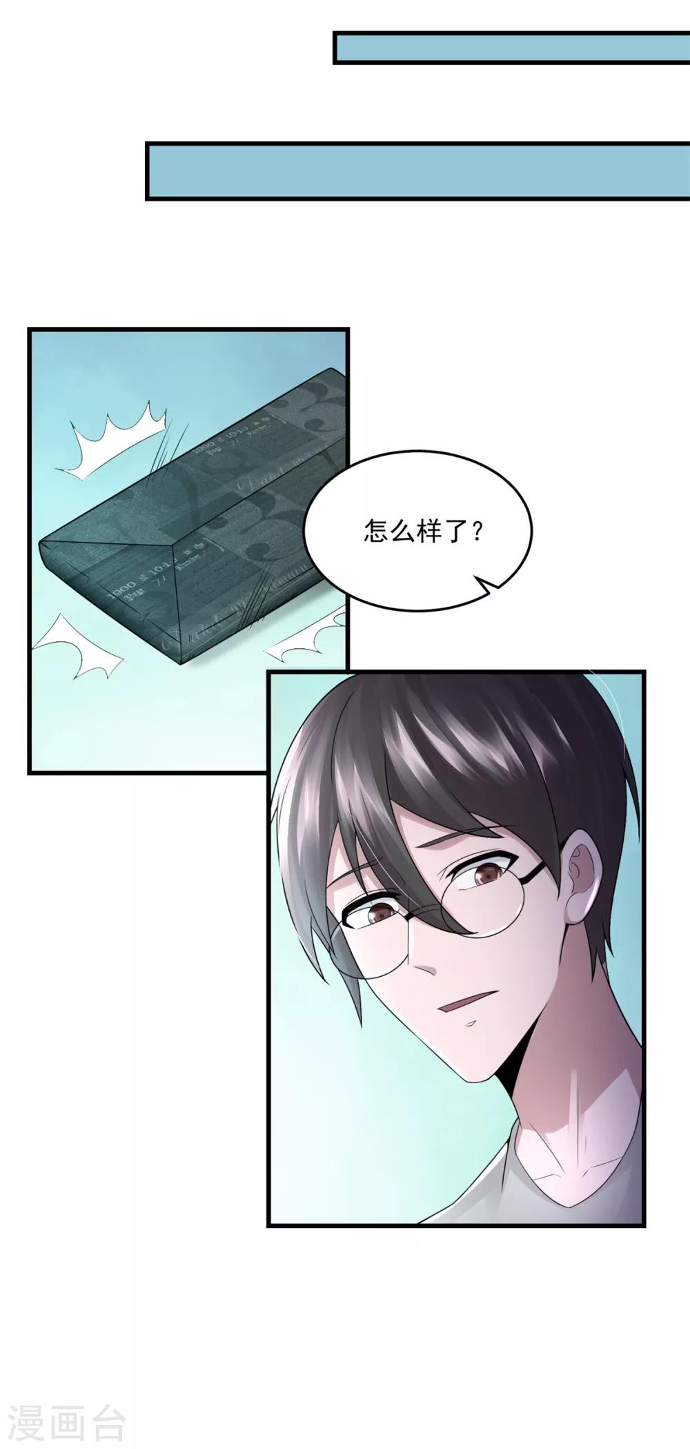第15话 跑任务8
