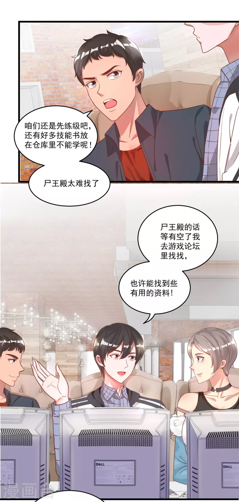 第50话 桃花运25