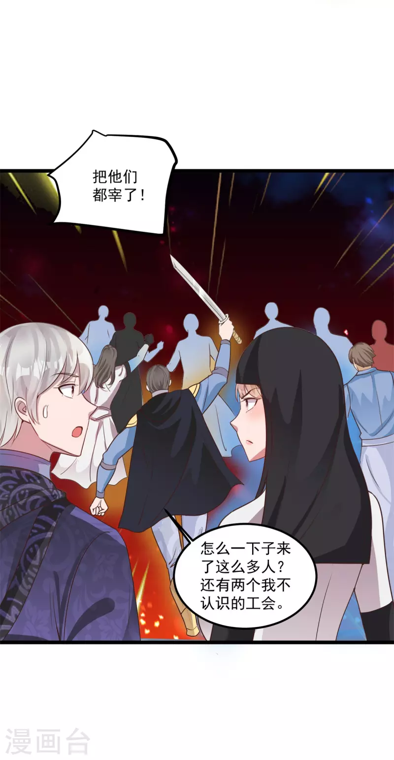 第59话 四团大战15