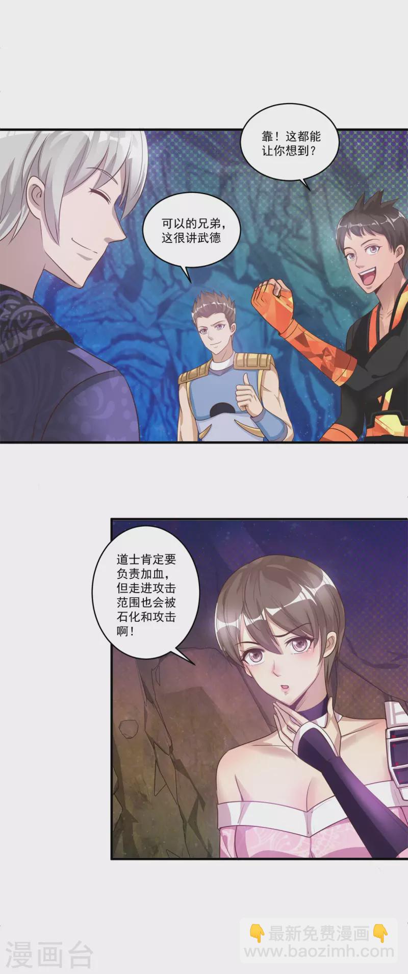 第55话 进场，收割6
