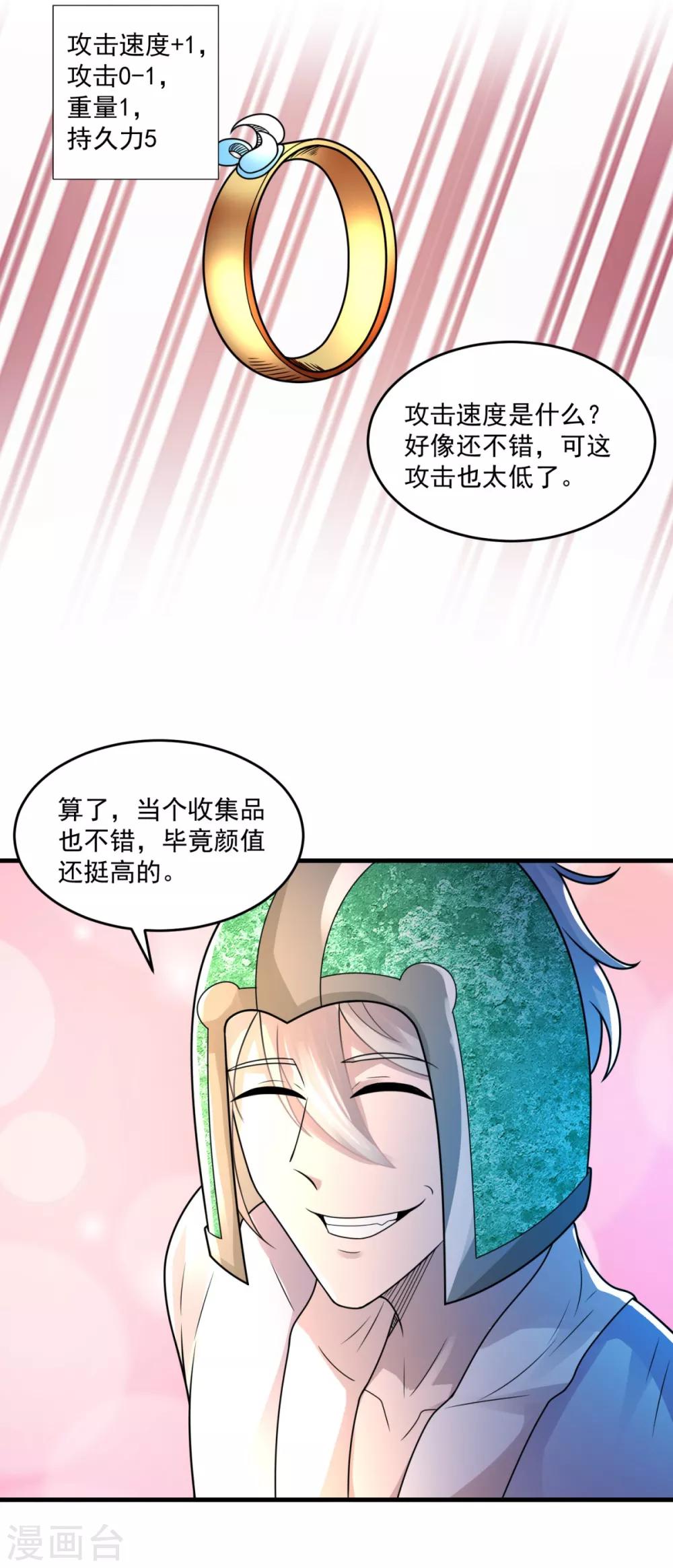 第24话 可可爱爱20