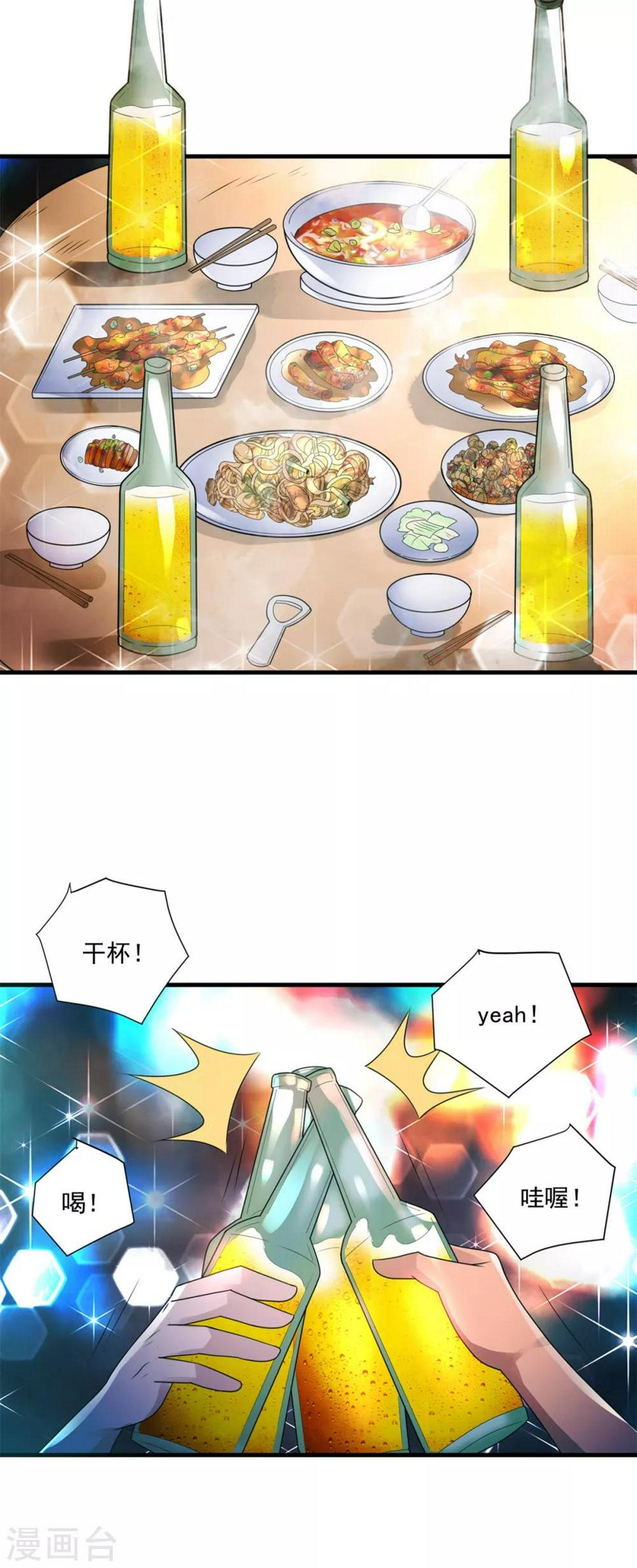 第33话 未来可期4