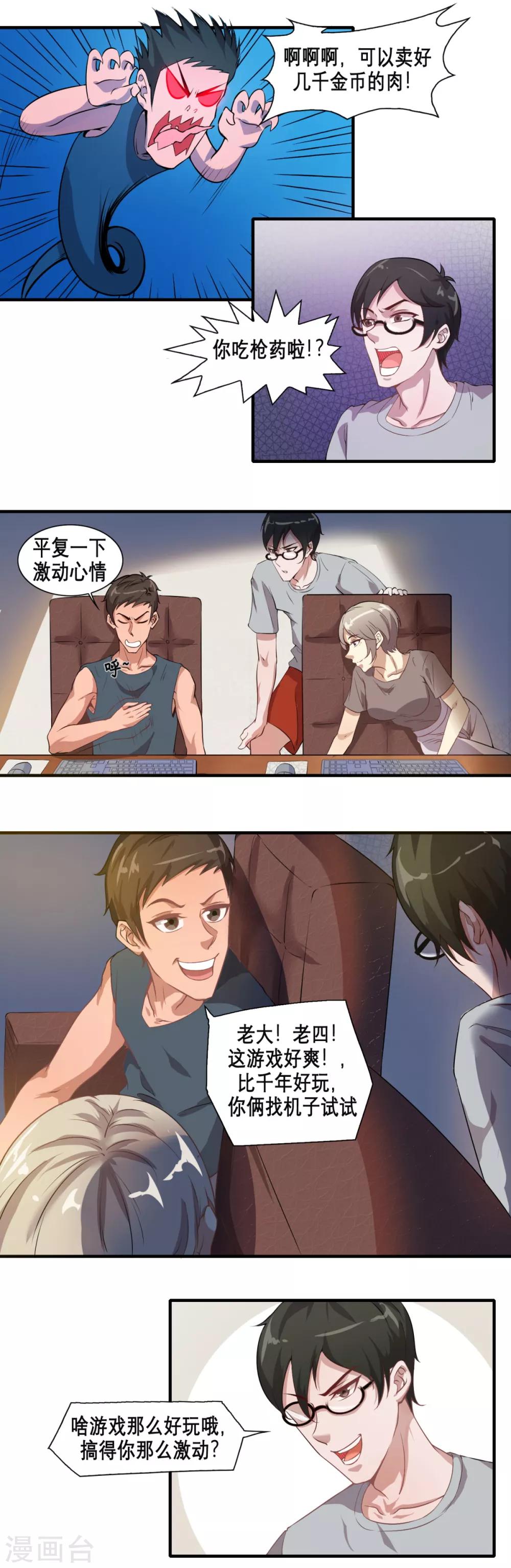 第1话 隆泰网吧12