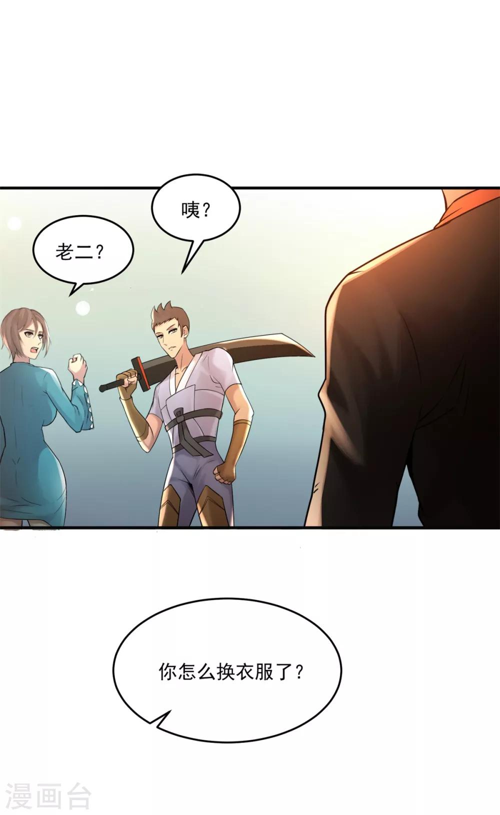 第12话 阴差阳错28