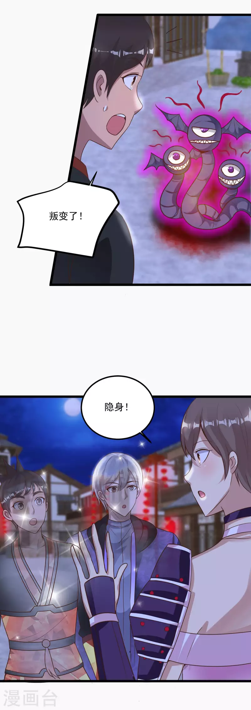 第60话 夺城战，预备！2