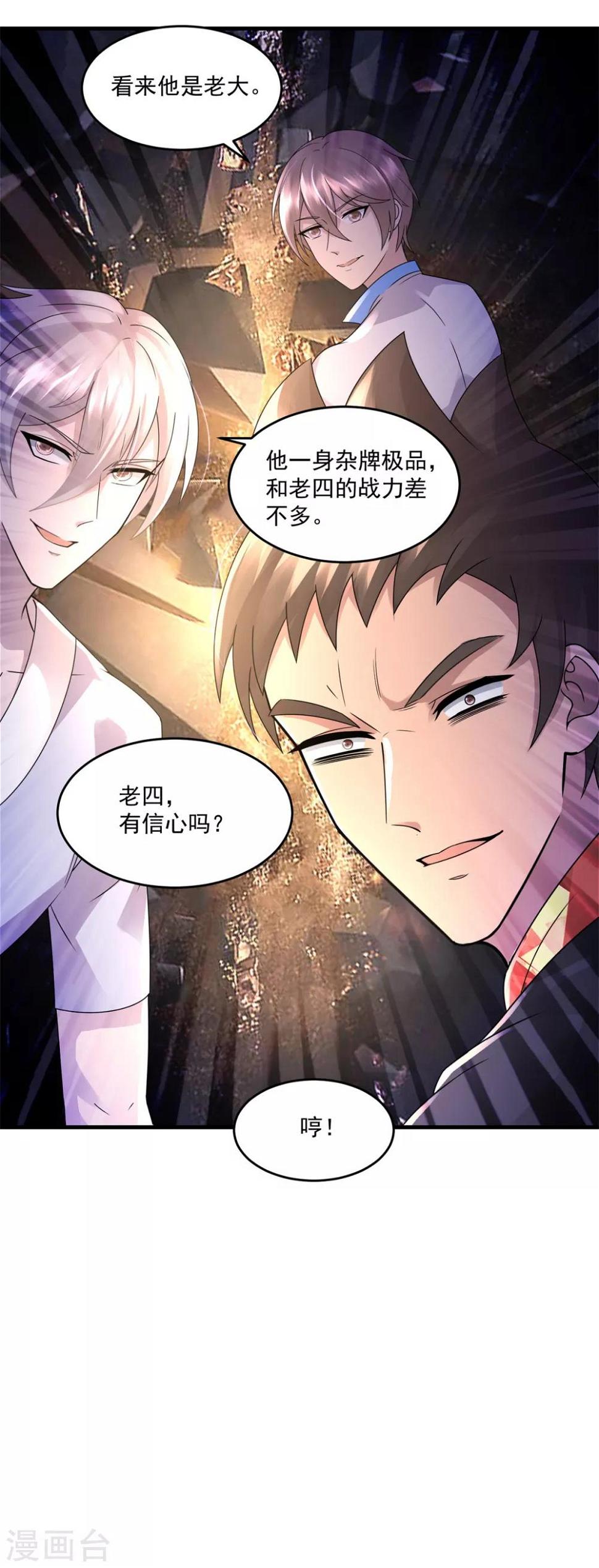 第21话 塞翁失马25