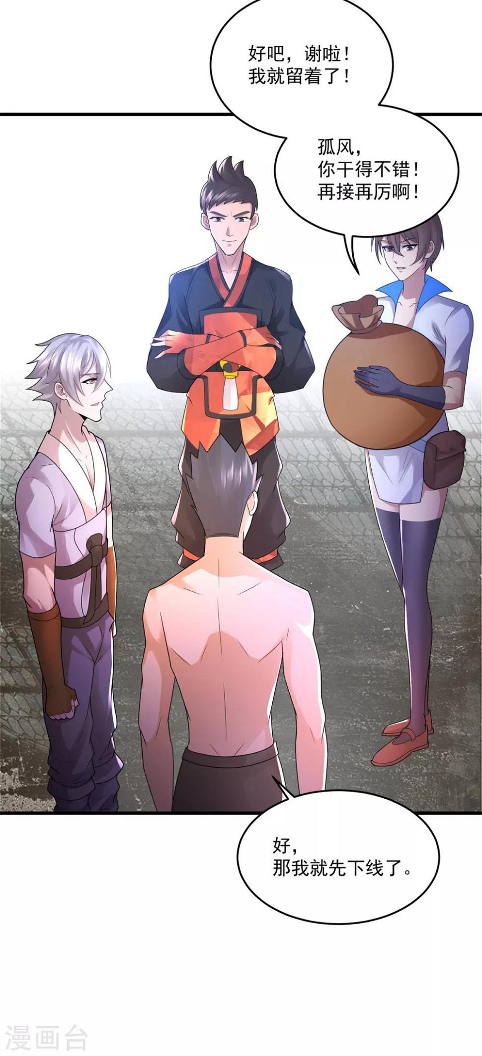 第19话 冲突18