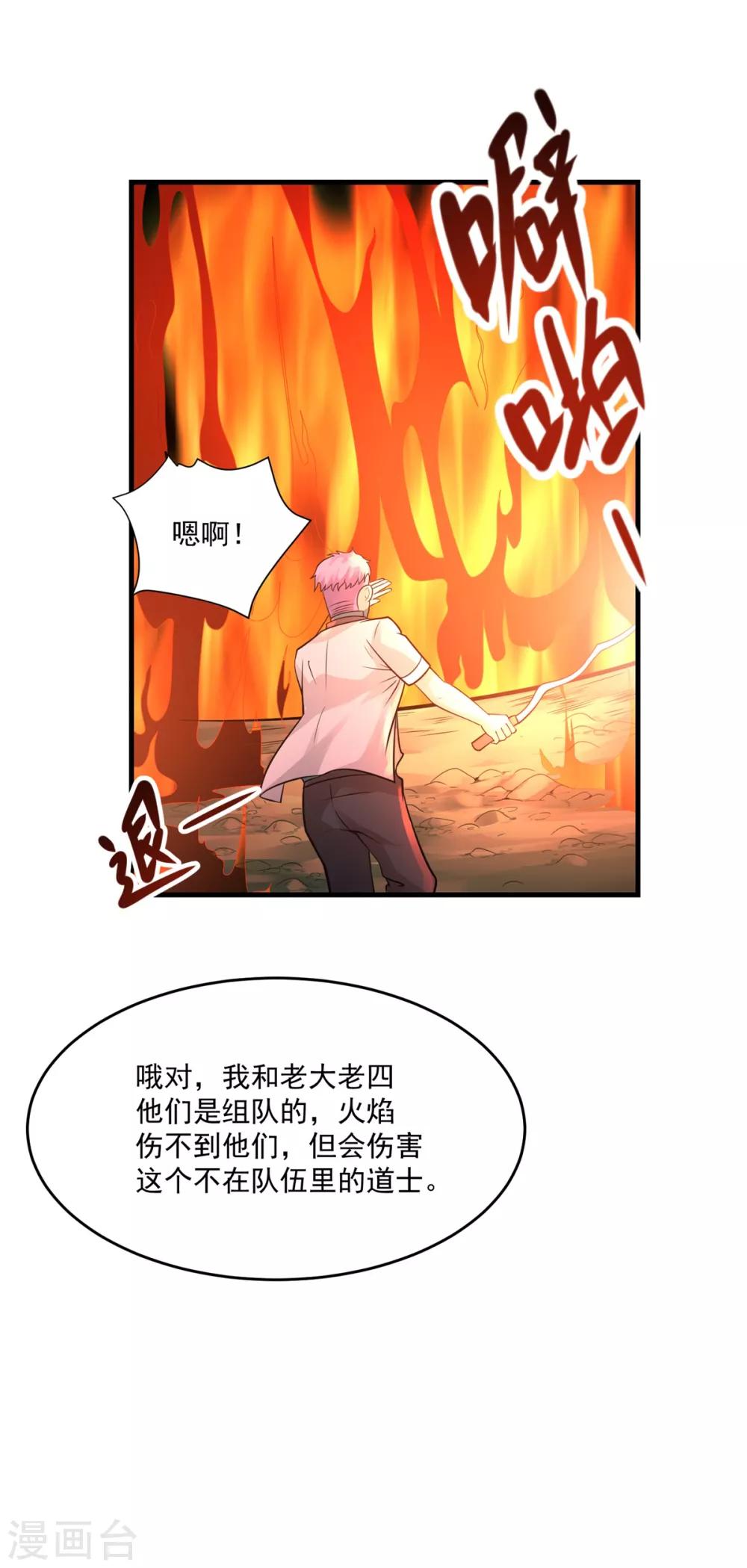 第27话 敢抢我怪？16