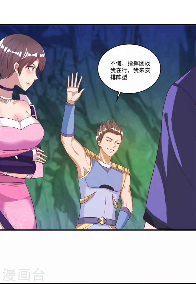 第55话 进场，收割7