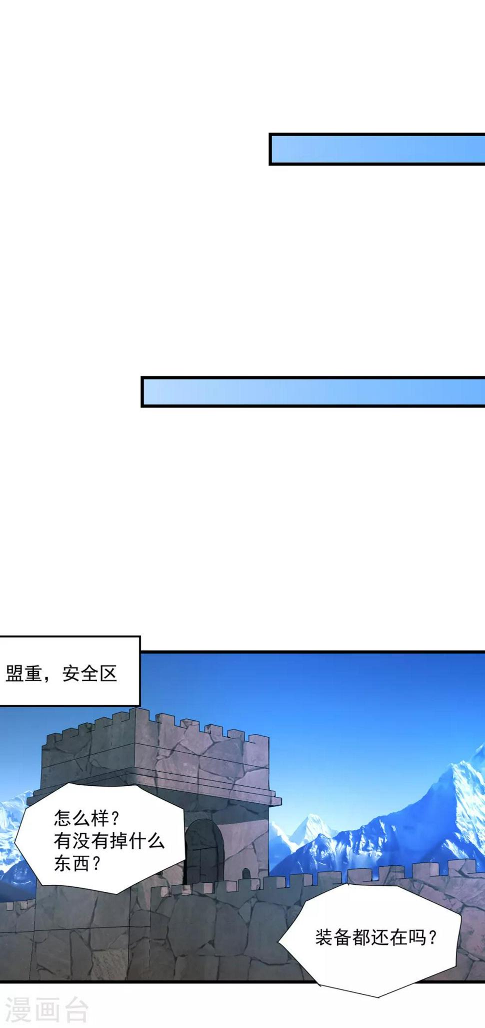 第40话 凤曦求救8