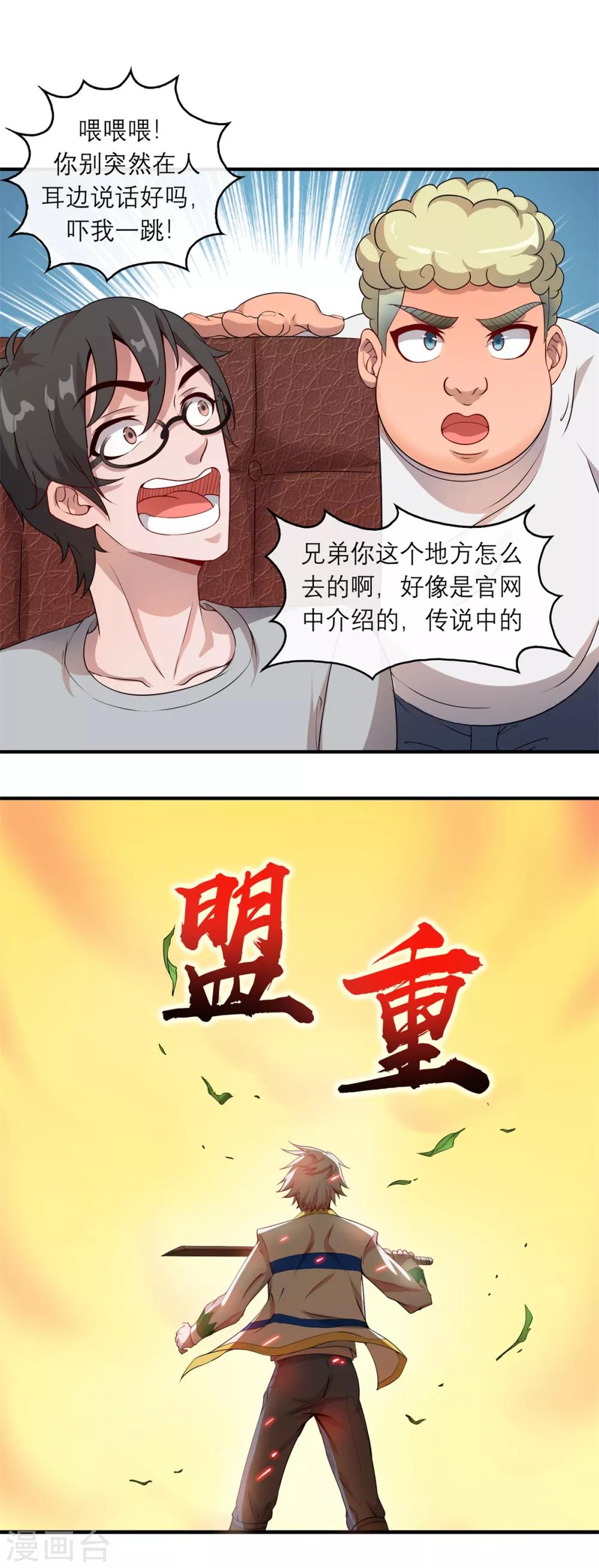 第4话 发家致富21