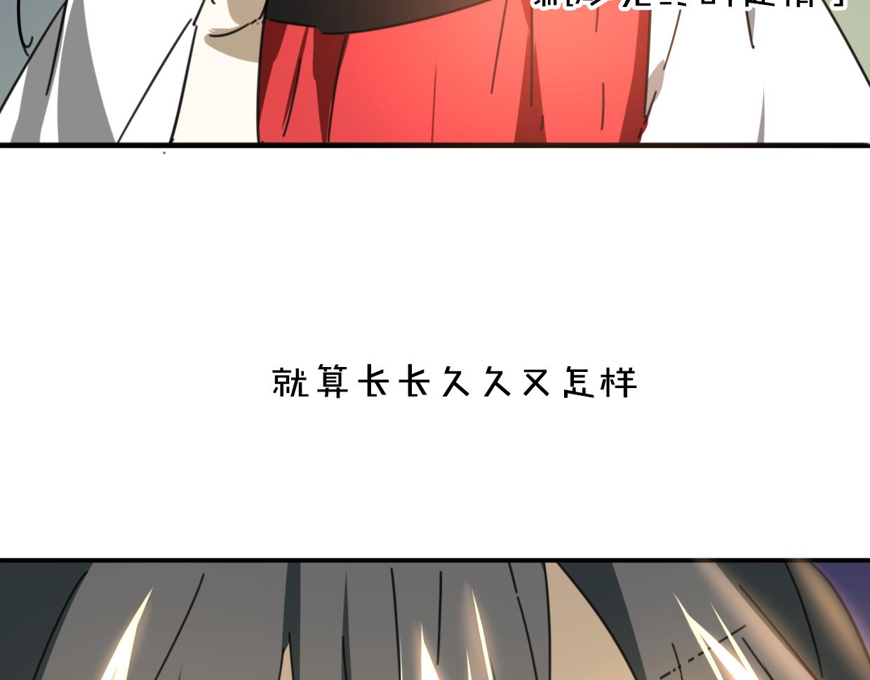 第40话 那个世界的你81