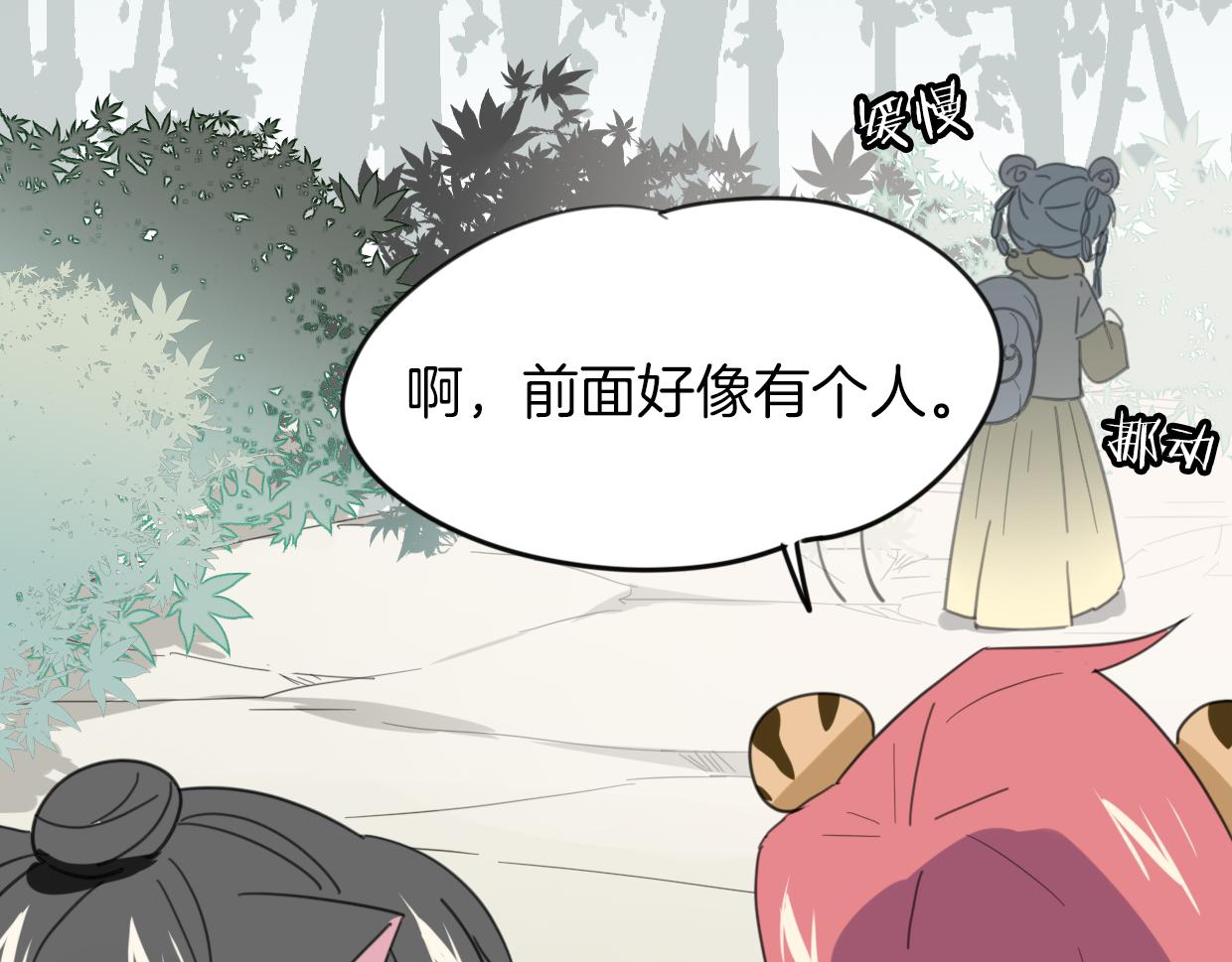 第45话 蜗牛族51