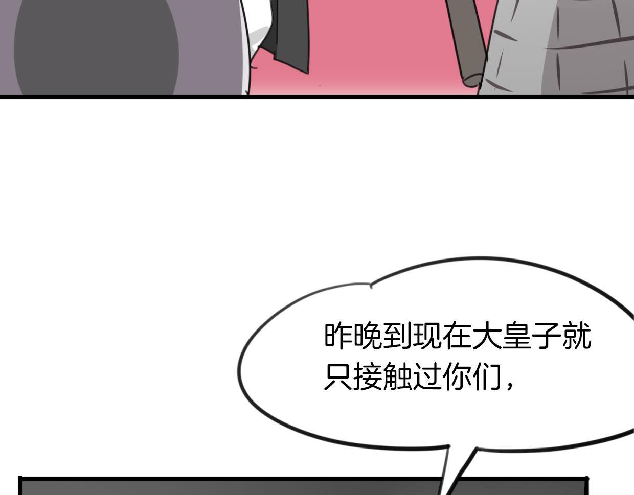 第36话 虎兔cp87