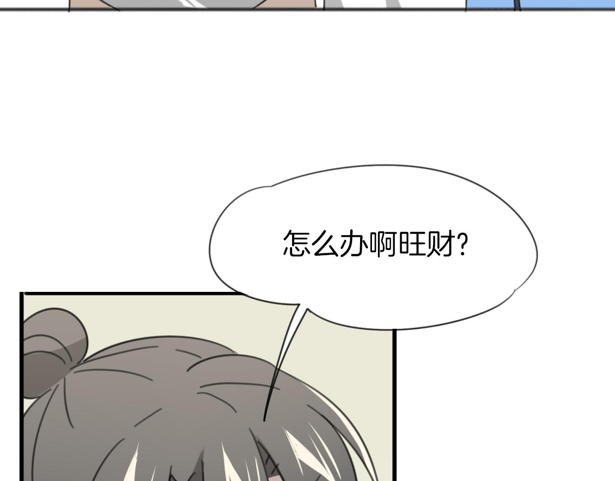 第51话 夫妇之战88