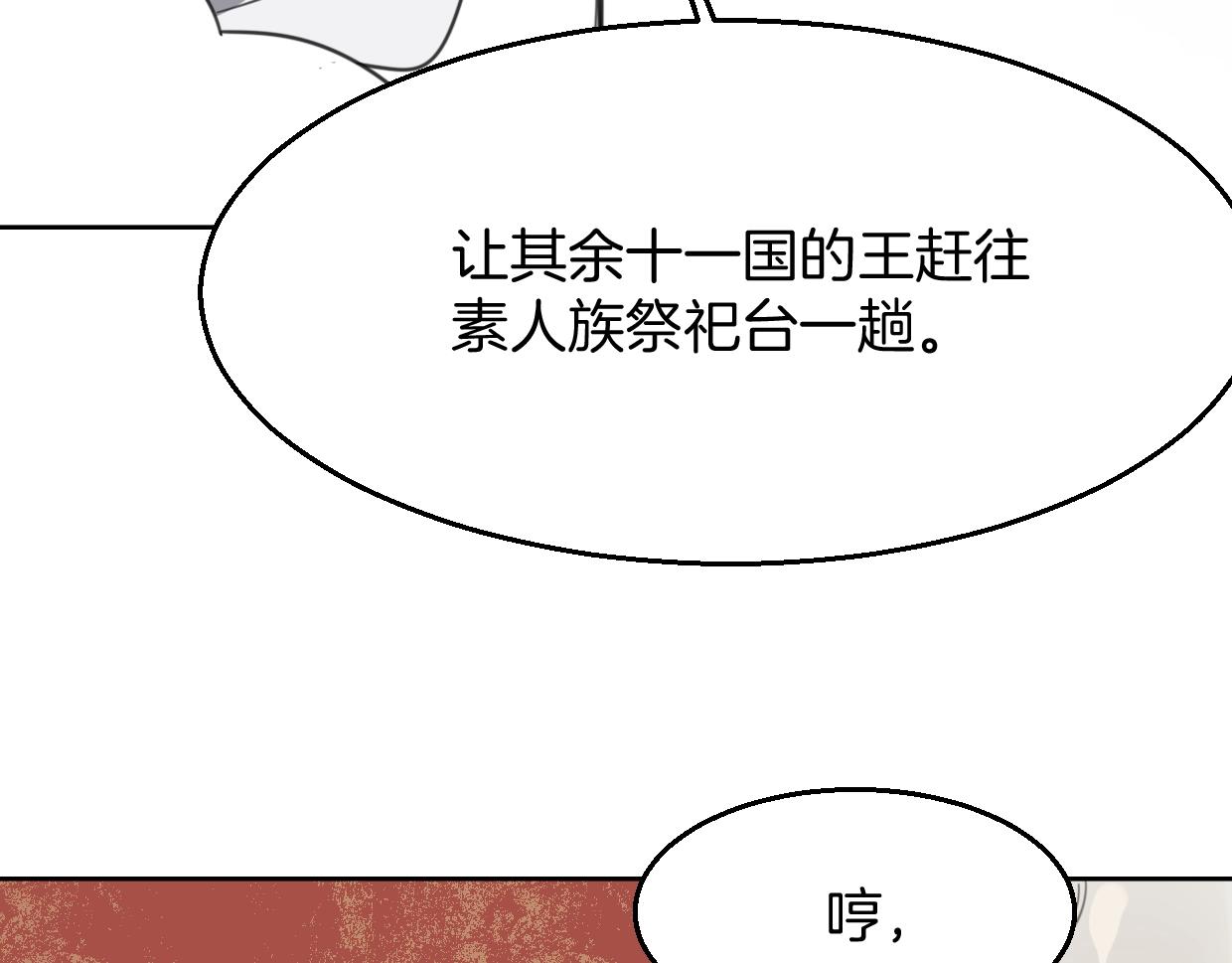 第73话 幕后黑手122