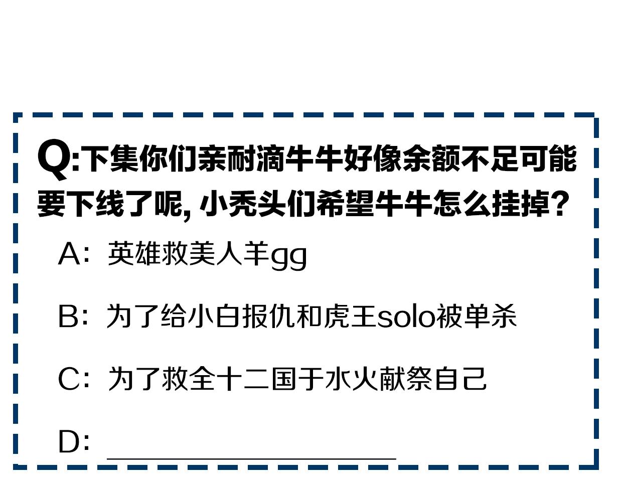 第81话 别再喜欢我了，谢谢221
