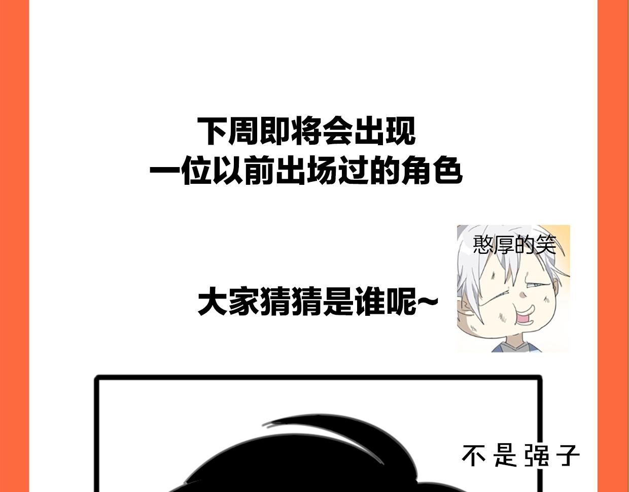 第53话 男人间的攀比139