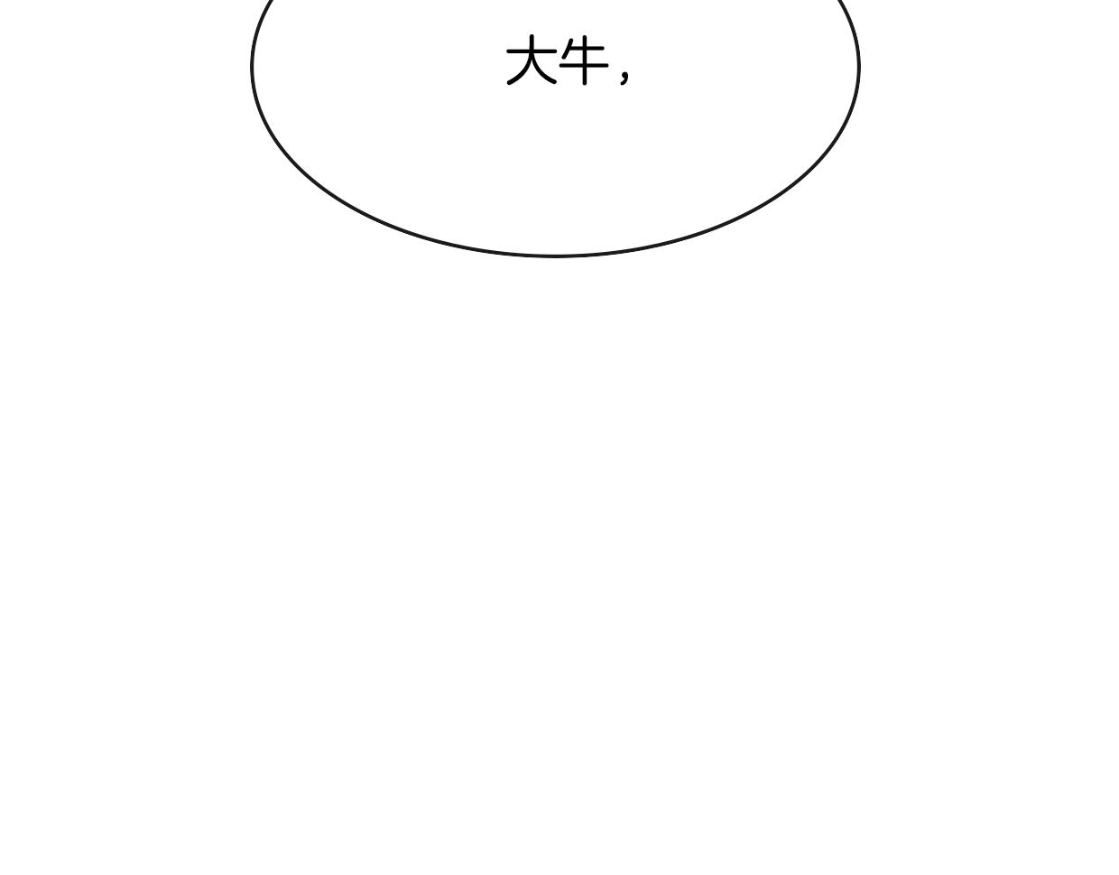 第43话 礼物111