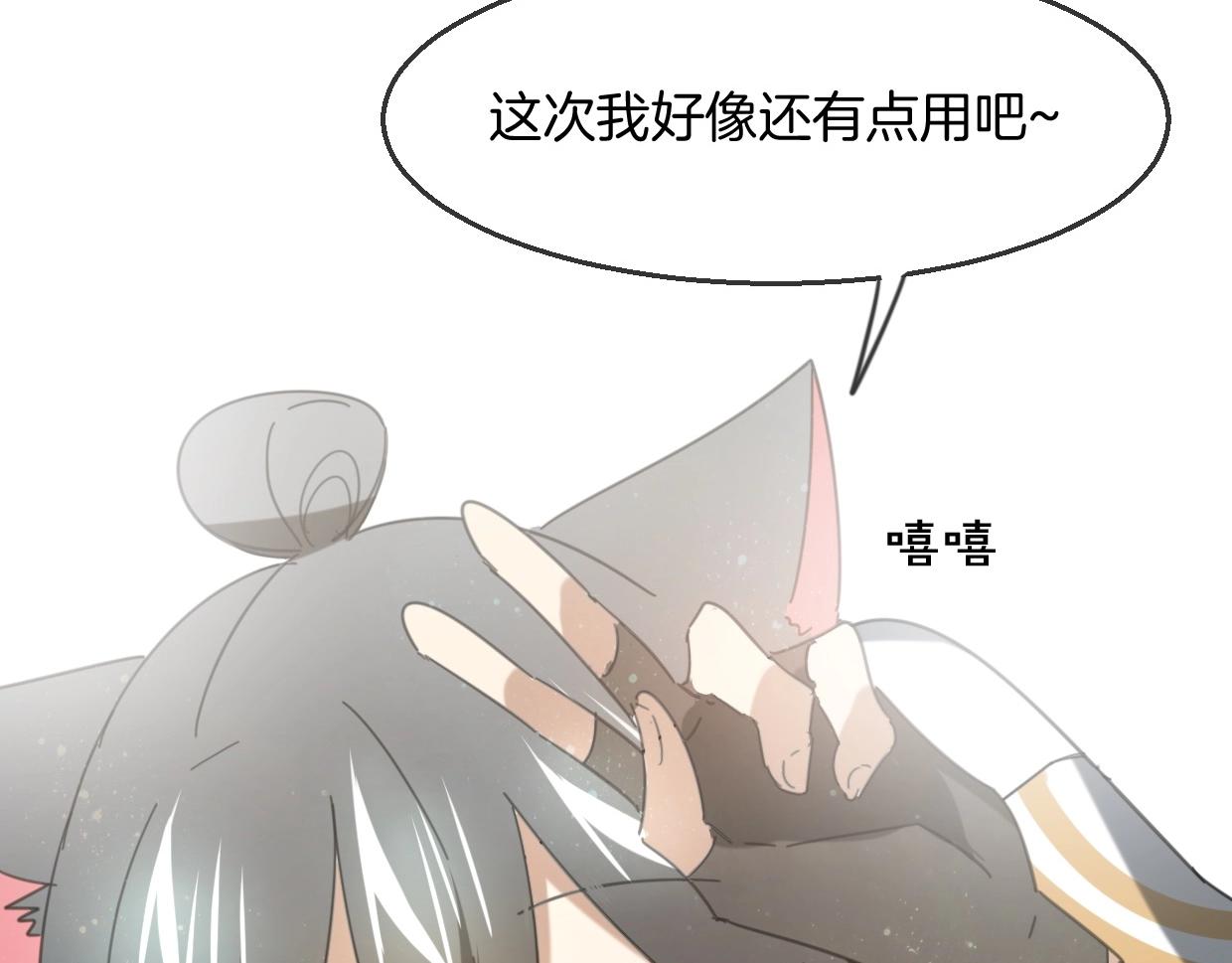 第67话 狼族将军95