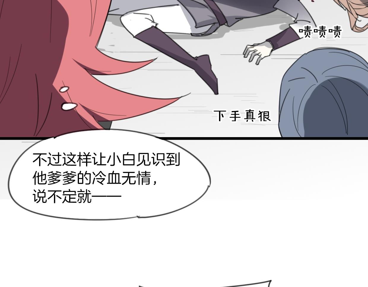 第53话 男人间的攀比79