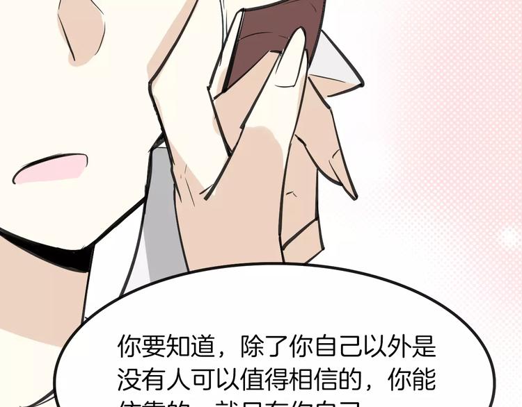 第7话 冷漠阿姨78