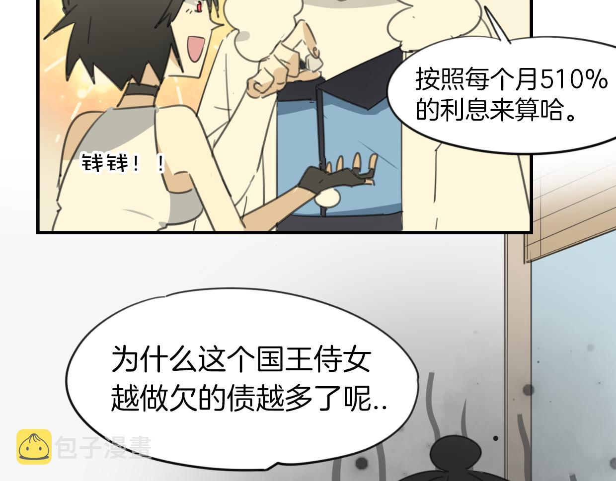 第42话 舍身取义42