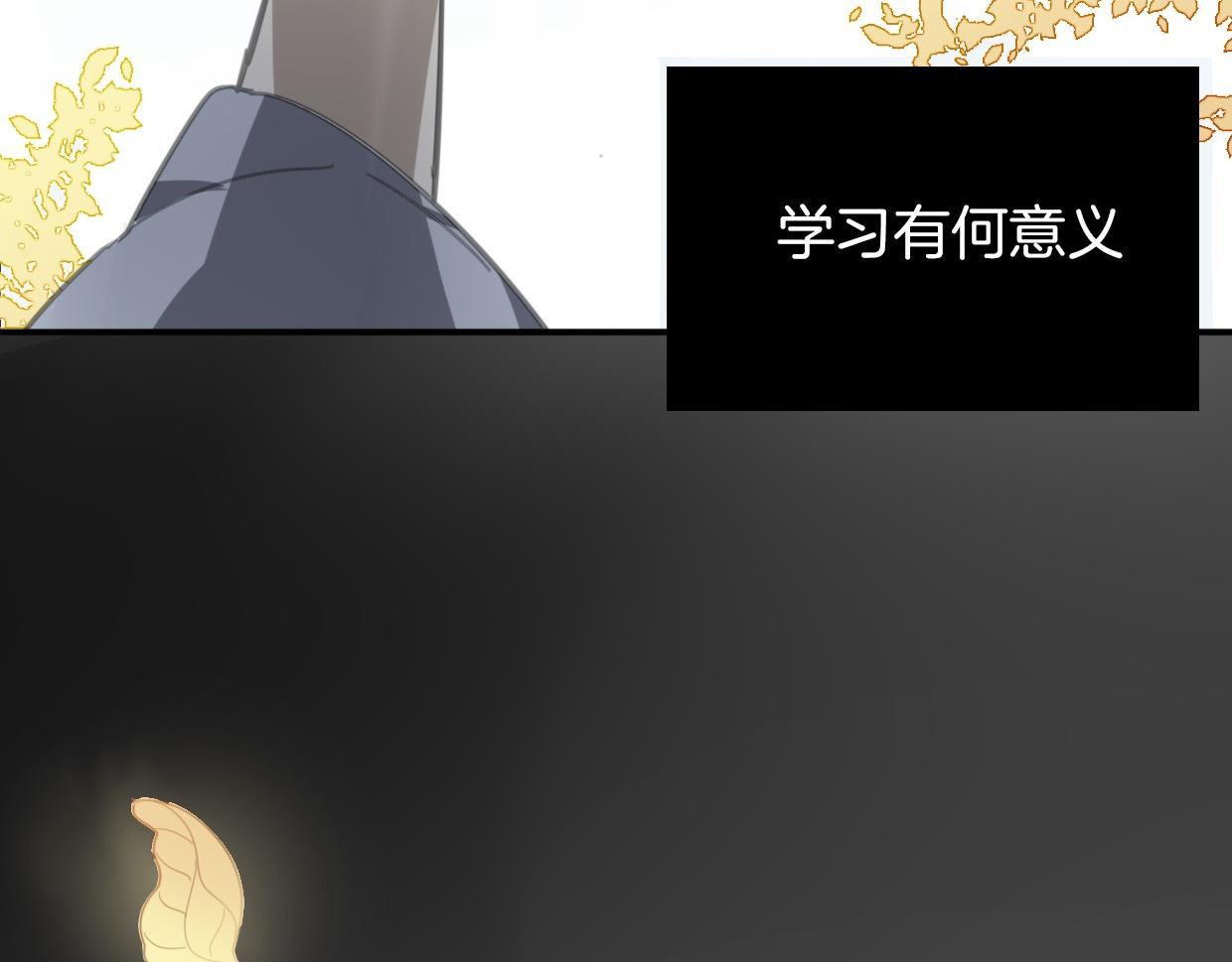 第48话 小白的回忆26