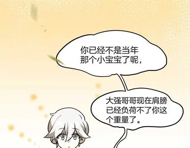 番外篇 小白回来了122