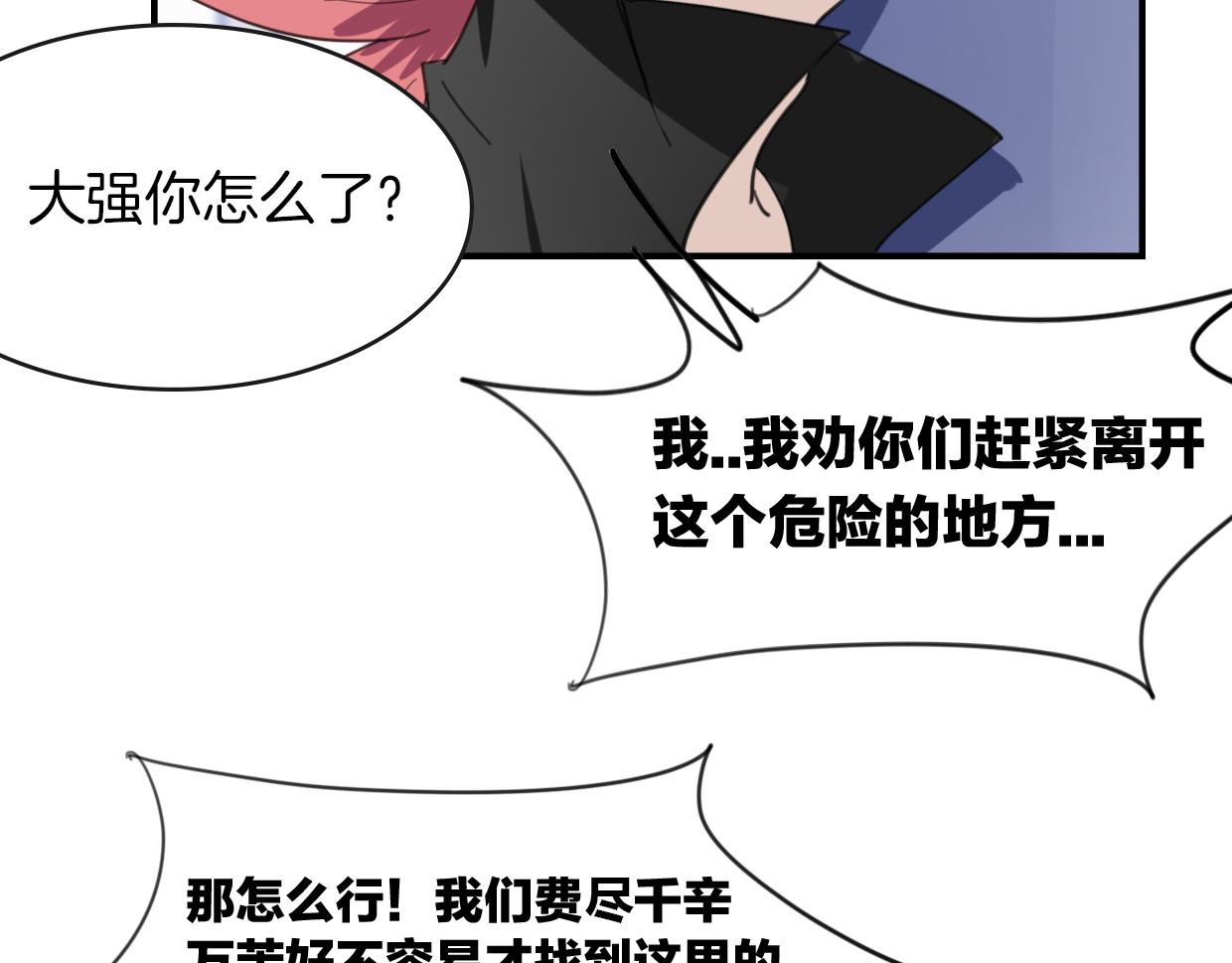 第44话 云霄阁29