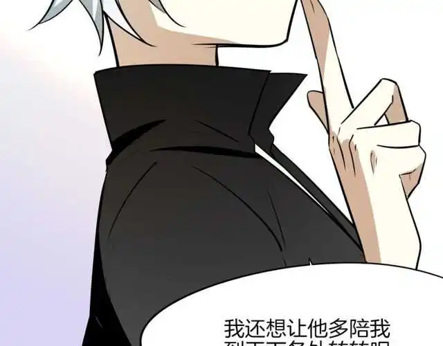 番外 相认87