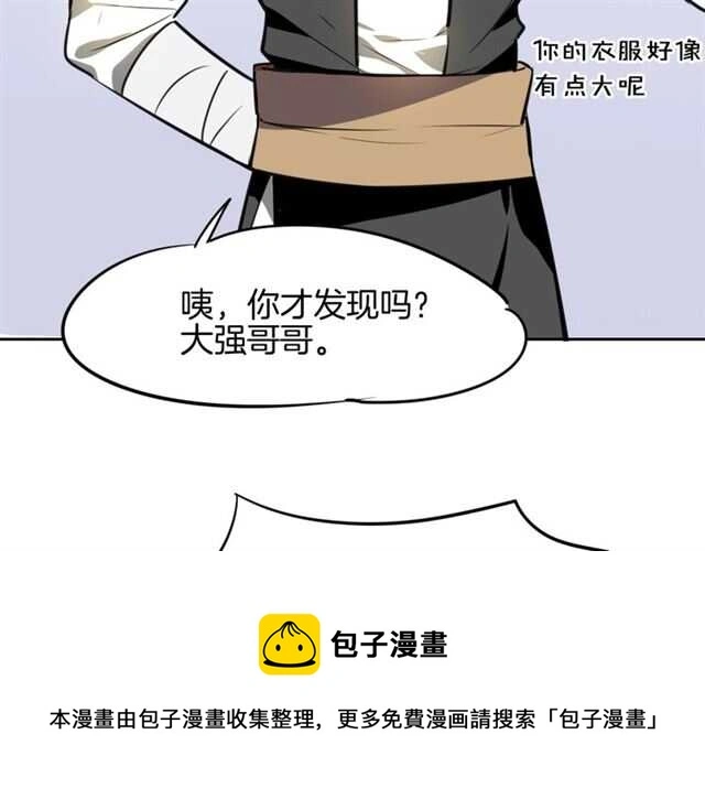 番外篇 小白回来了60