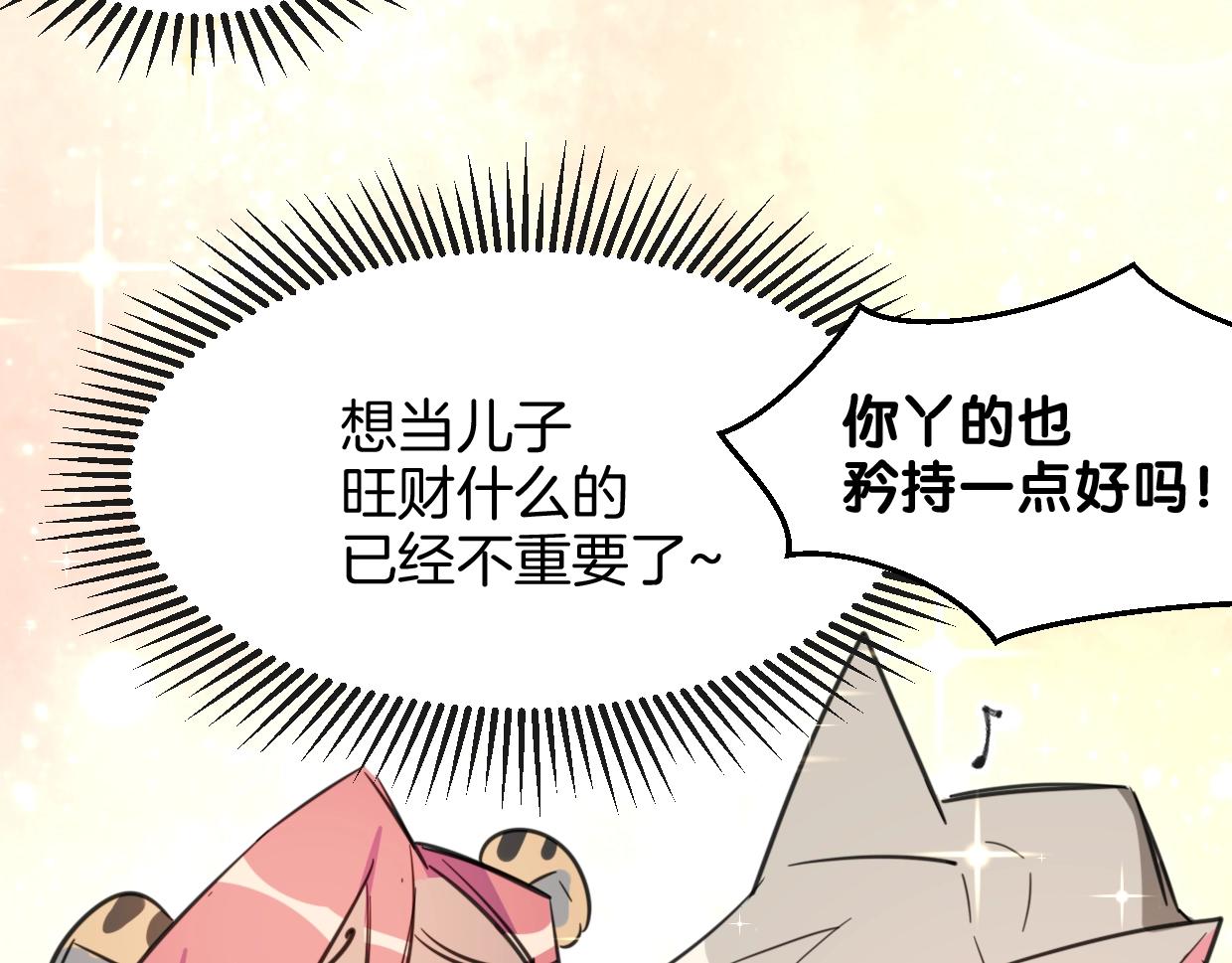 第71话 狼族女王94