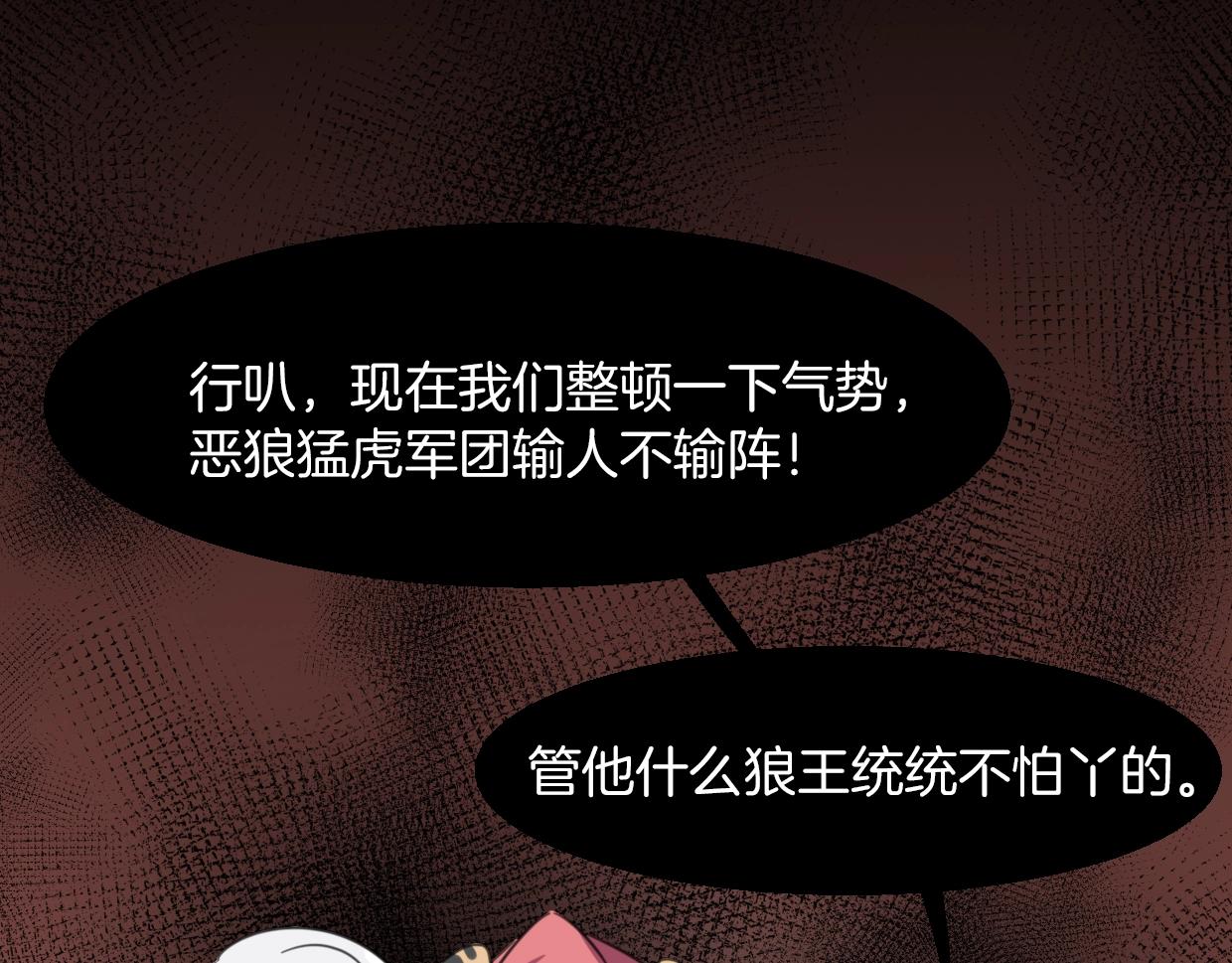 第71话 狼族女王29