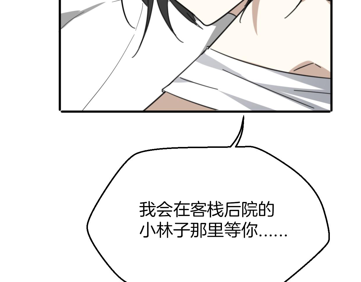 第59话 告白！2