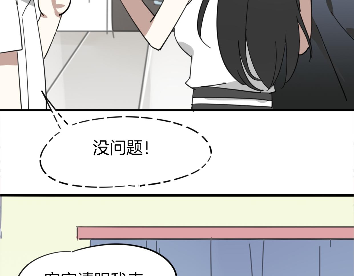 第39话 男人婆87