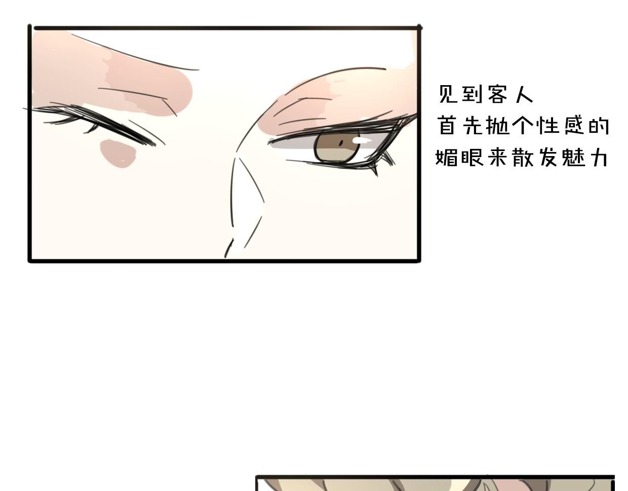 第34话 花满楼58