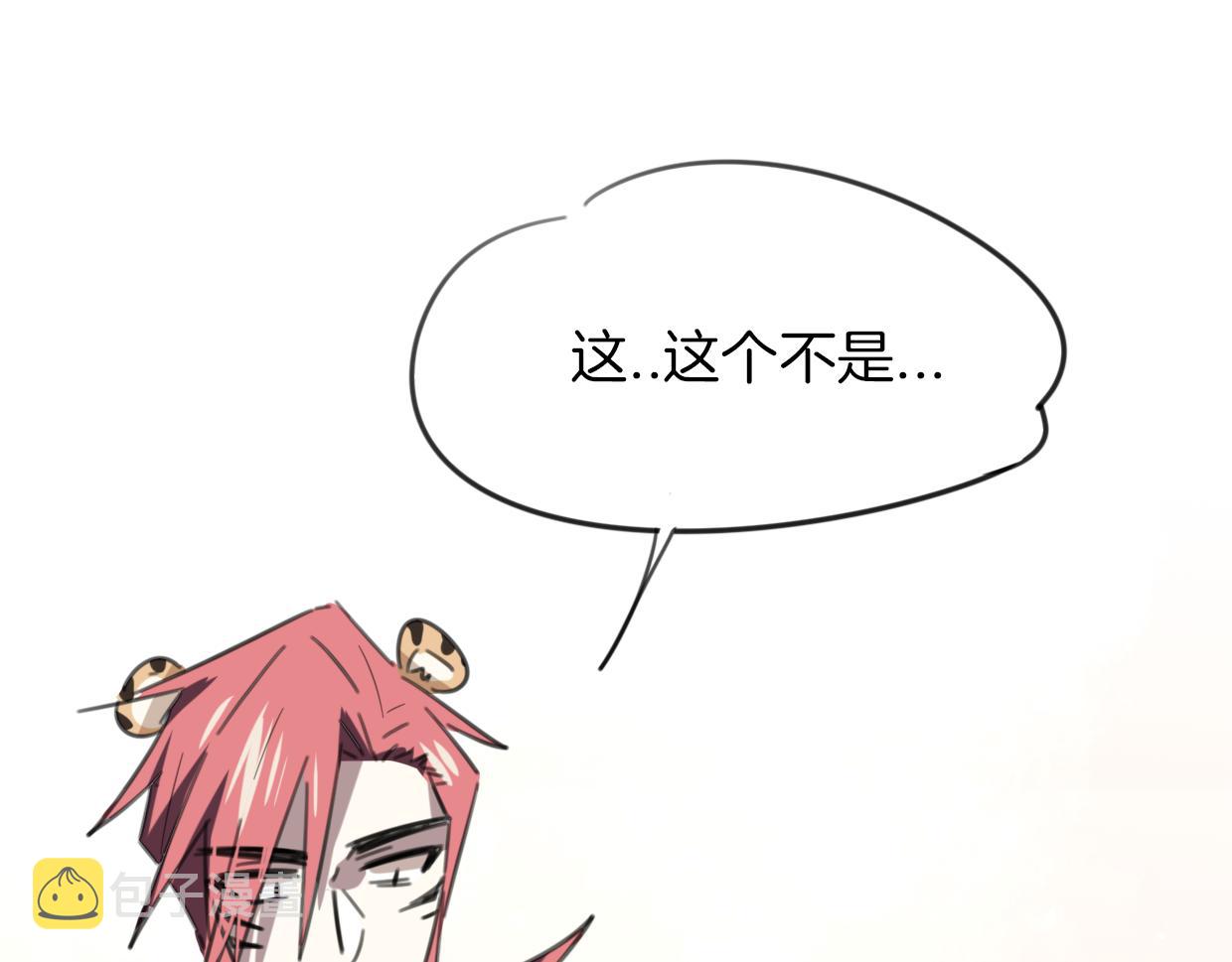 第53话 男人间的攀比110