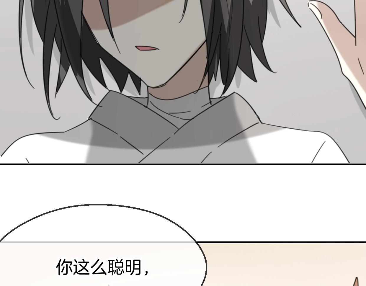 第64话 你的答复77