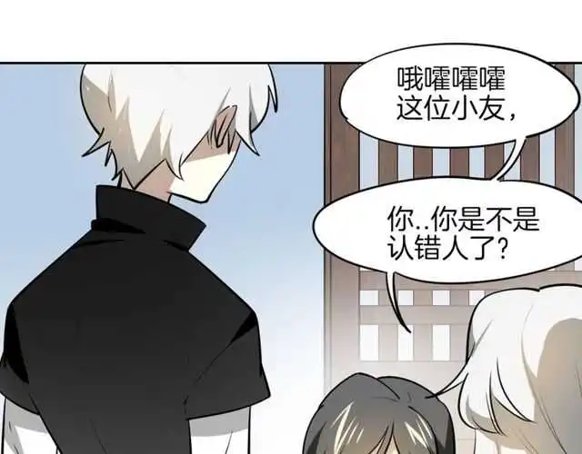 番外 相认62