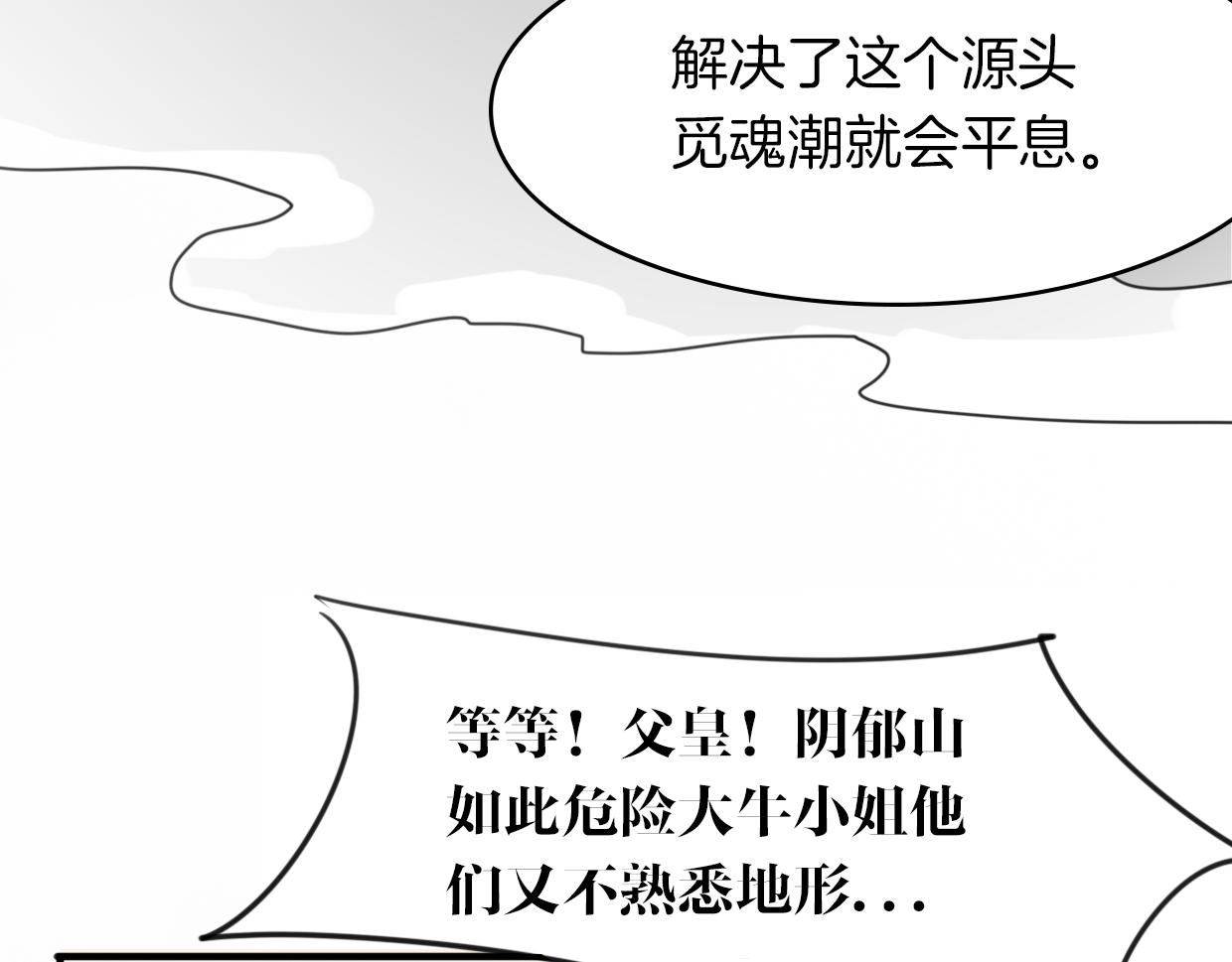 第25话 蛇国大王86
