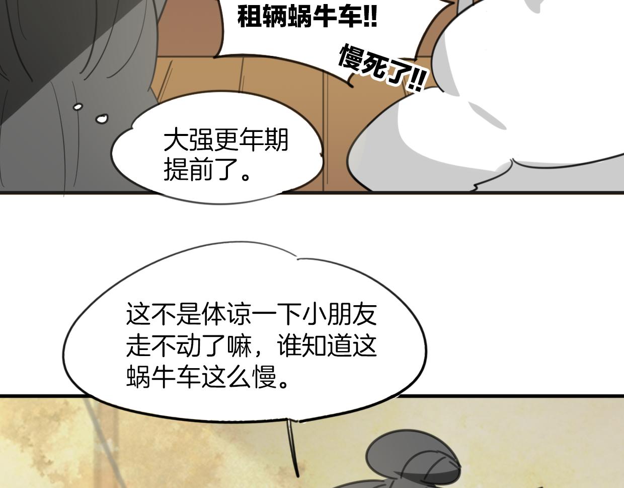 第47话 小白53