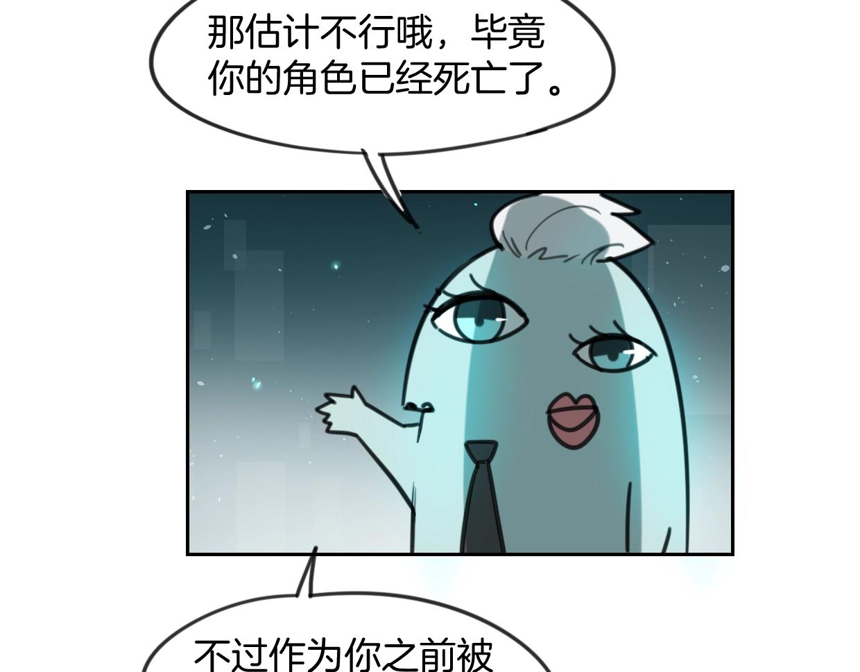 第83话 崩塌31