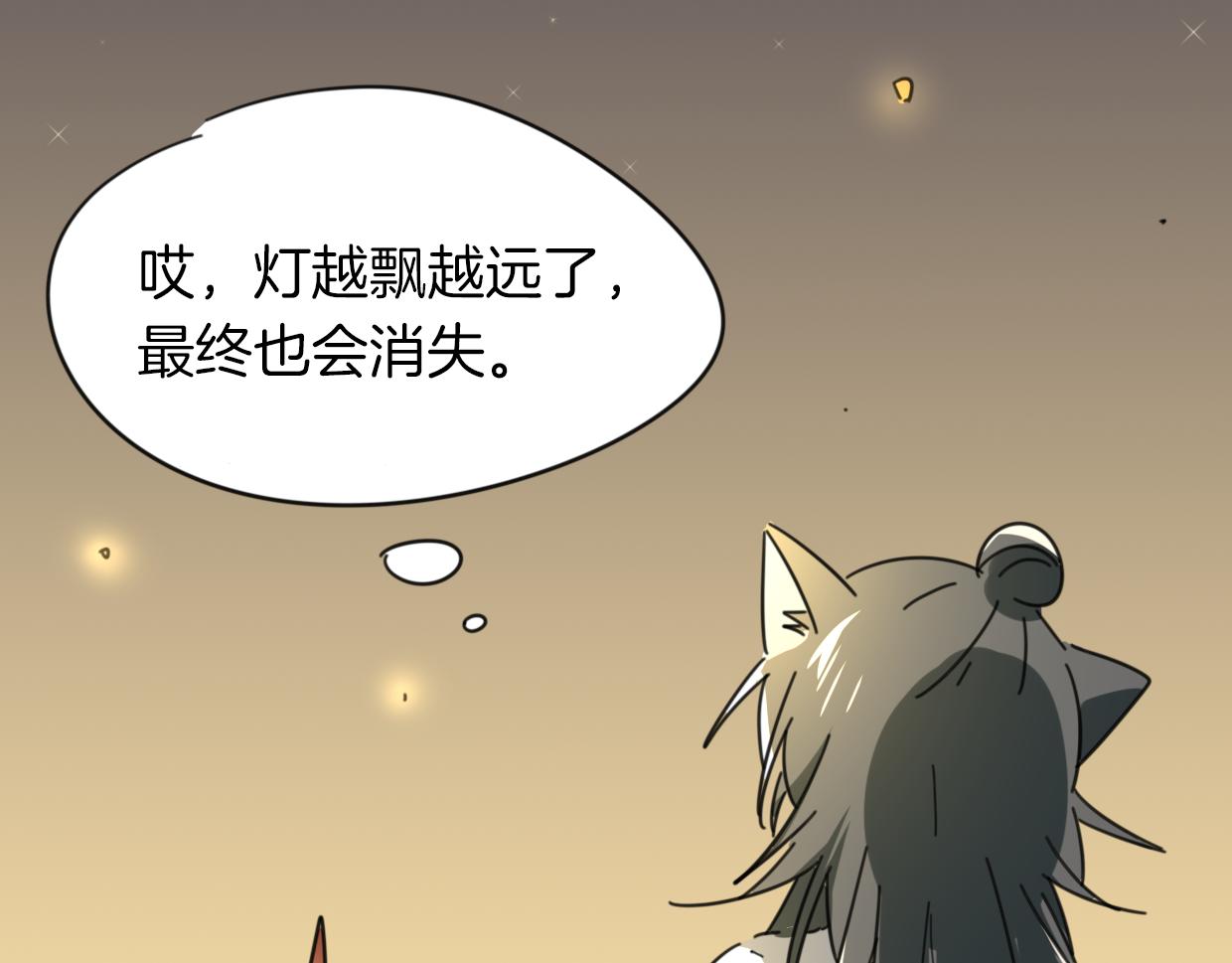 第40话 那个世界的你78