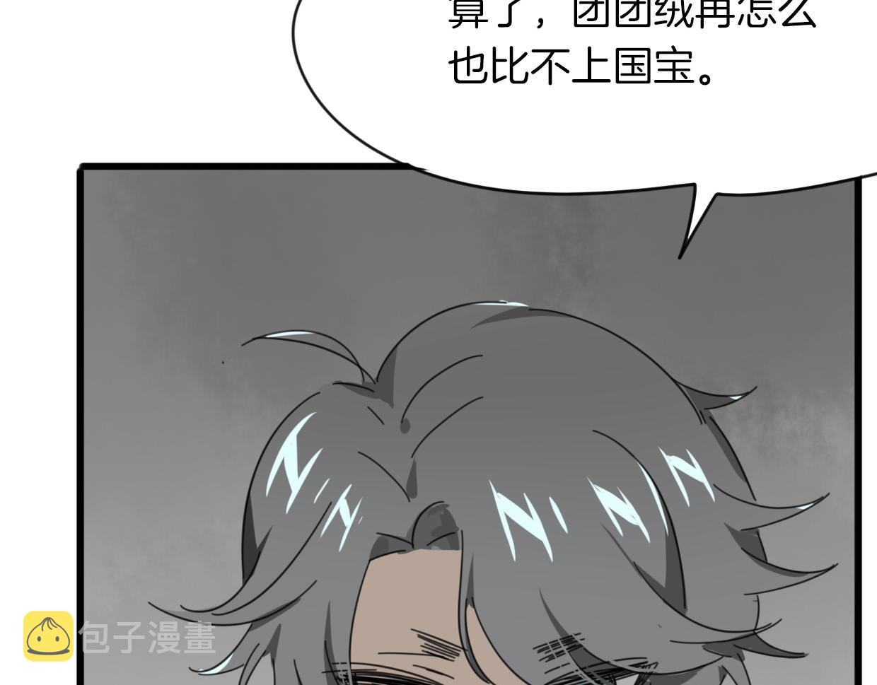 第38话 最贵重的东西139