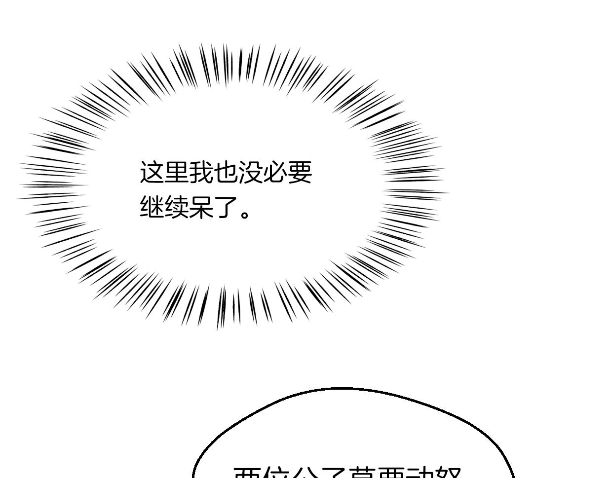 第60话 我终究不是她117