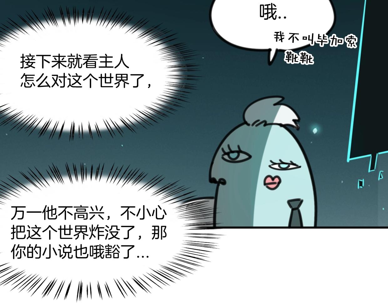 第83话 崩塌45