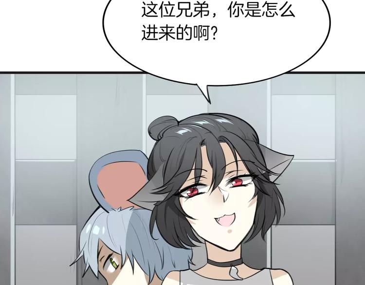 第2话 袭击大王？46