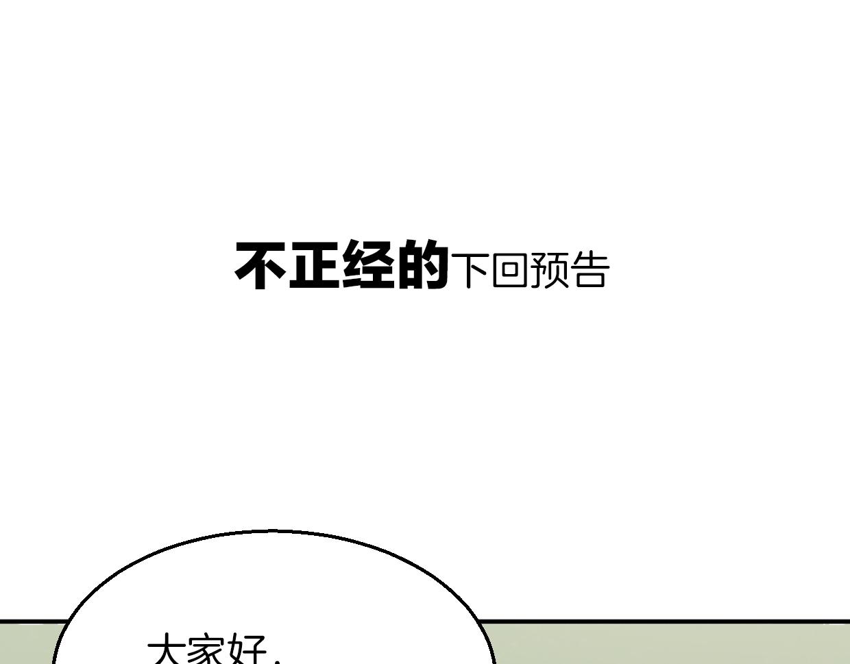 第57话 假的我130