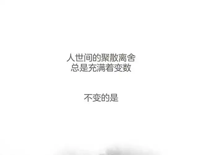 番外 相认158